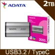 【ADATA 威剛】SD810 2000GB 外接式固態硬碟SSD(銀色 / SD810-2000G-CSG)