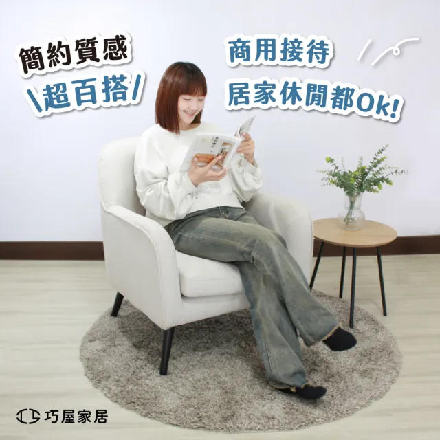 【巧屋家居】萊昂 科技布 單人休閒椅(和式椅 懶人椅 休閒椅 會客室 會議室 咖啡廳 餐椅 辦公椅)