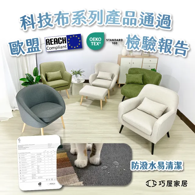 【巧屋家居】萊昂 科技布 單人休閒椅(和式椅 懶人椅 休閒椅 會客室 會議室 咖啡廳 餐椅 辦公椅)