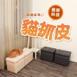 【BuyJM】MIT2入組艾莉耐磨貓抓皮掀蓋椅(沙發椅凳/穿鞋凳/收納凳)