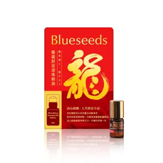 【Blueseeds 芙彤園】騰龍財富滾珠精油 2ml(堅持0％人工化學合成添加)