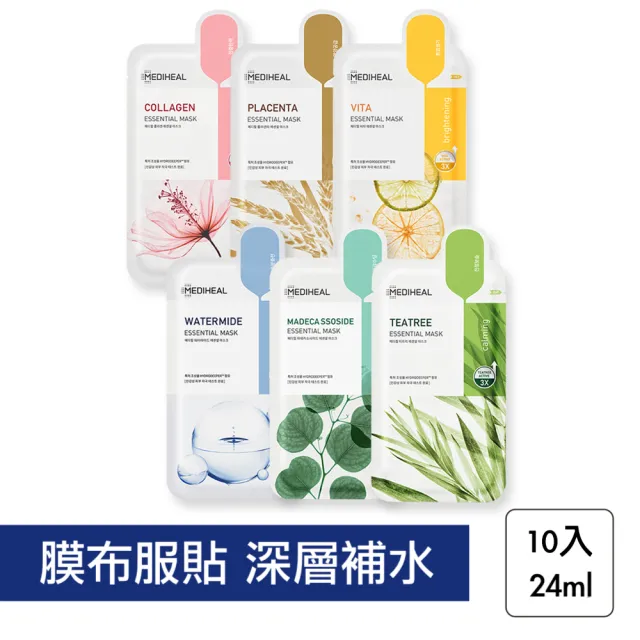 MEDIHEAL 美迪惠爾】高效保濕系列面膜升級款10入(保濕補水積雪草