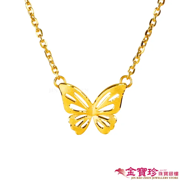 【金寶珍】黃金項鍊-蝴蝶幽靜花園(1.40錢±0.10錢)