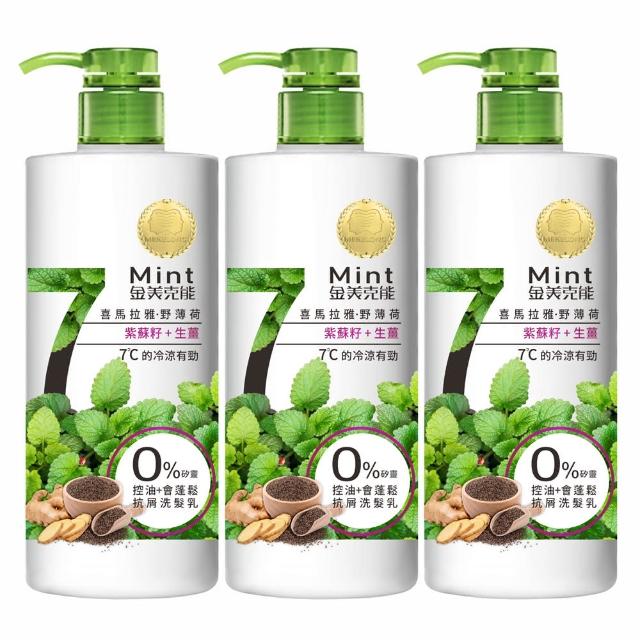 【金美克能】抗屑洗髮乳 控油配方 750ml 3入組(無添加、不含矽靈)