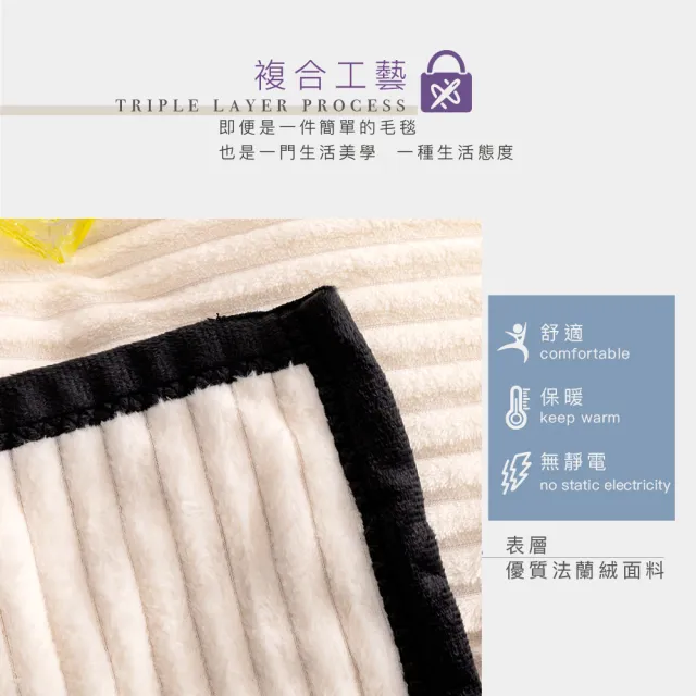 【ISHUR 伊舒爾】買1送1 保暖雪貂絨素色條紋毯 150x200cm(毛毯/毯子/多款任選/速達)