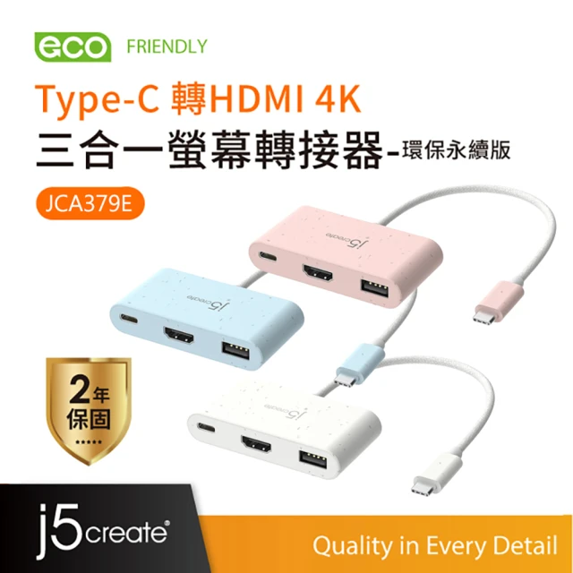 j5create 凱捷 Thunderbolt™ 4 四顯多