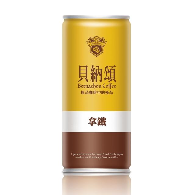 【貝納頌】經典有糖拿鐵210mlx2箱(共48入)