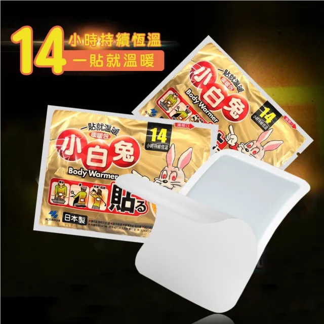 【小林製藥】日本製造-14H輕薄貼式暖暖包(4包/40pcs)