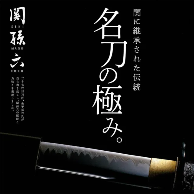 【KAI 貝印】日本製-匠創名刀關孫六 流線型握把一體成型不鏽鋼刀(廚房中華包丁菜刀16.5cm)