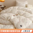 【Aibo】韓系雲感針織雙層紗床包被套四件組