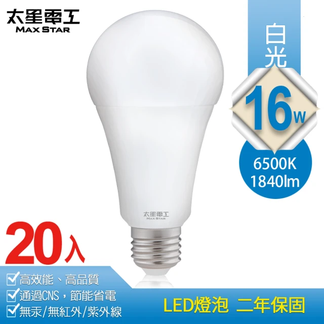 太星電工 16W超節能LED燈泡/白光(20入)