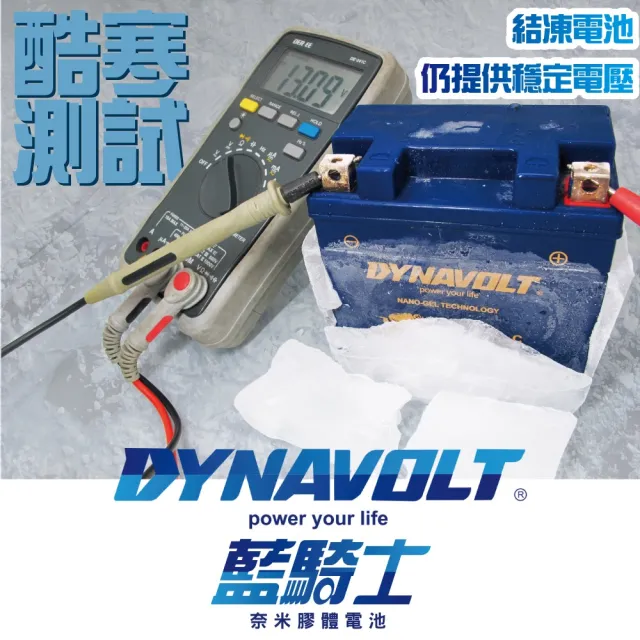 【Dynavolt 藍騎士】MG9B-4-C 同YT9B-BS(重機電池 YT9B-4 GT9B-4 FT9B-4)