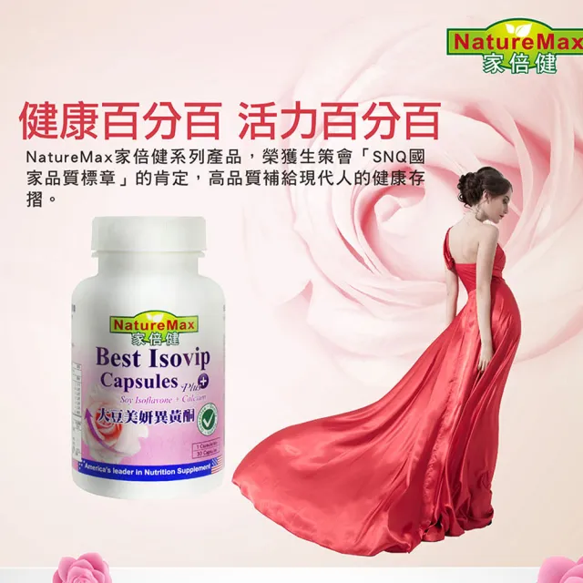 【Angel LaLa天使娜拉】家倍健_大豆異黃酮膠囊x3瓶(30粒/瓶)