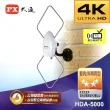 【PX 大通】室內外兩用型HDA-5000高畫質數位電視天線(白色)