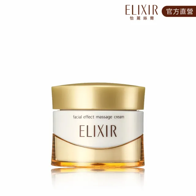 【ELIXIR 怡麗絲爾】彈潤系列 緊膚按摩霜 93g(滋潤.保濕)