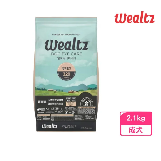 【Wealtz 維爾滋】天然無穀寵物糧-護眼保健犬食譜 2.1kg（300g*7包）(狗糧、狗飼料、無穀犬糧)