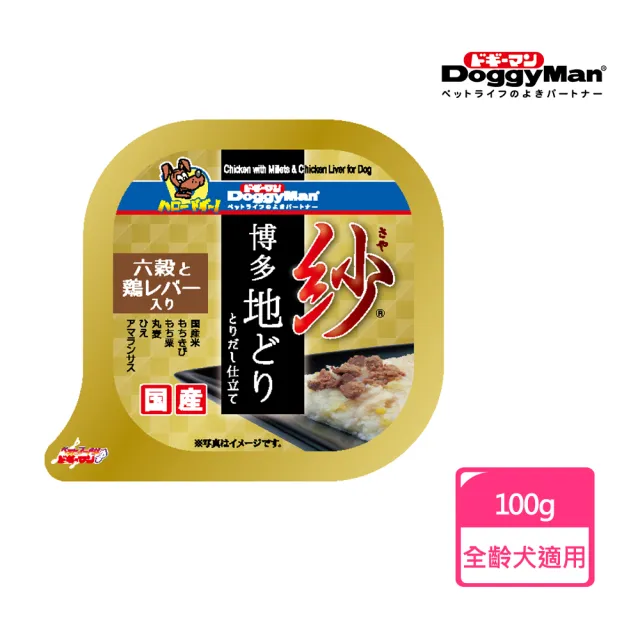 【Doggy Man】紗餐盒 日本博多放牧雞 六種穀物雞肝(狗罐頭 日本製)