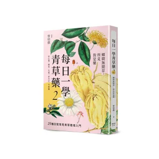 每日一學青草藥 Vol.2：鄉間無閒草，所見皆是藥