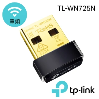 【TP-Link】TL-WN725N 超微型150Mbps  wifi網路USB無線網卡