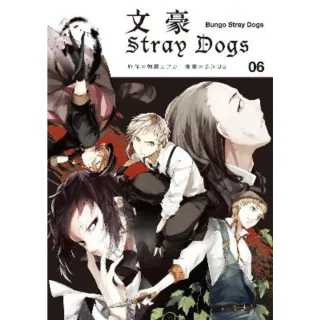 【MyBook】文豪Stray Dogs 6(電子漫畫)