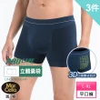 【MarCella 瑪榭】3件組-MIT無縫抗菌3D立體囊袋平口褲(抗菌/男內褲/男四角內褲)