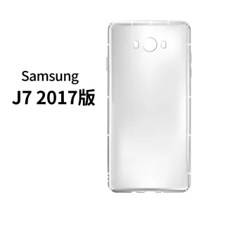 【General】三星 Samsung Galaxy J7 手機殼 2017 保護殼 防摔氣墊空壓殼套