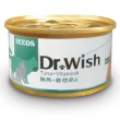 【Seeds 聖萊西】Dr. wish 愛貓機能餐罐85g*24罐(惜時/貓罐/成貓/副食)
