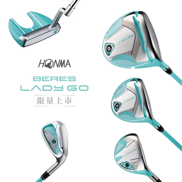 【HONMA 本間高爾夫】Lady Go 系列女用套桿組 高爾夫球桿(4木5鐵+切推桿+推桿+贈大禮包組)