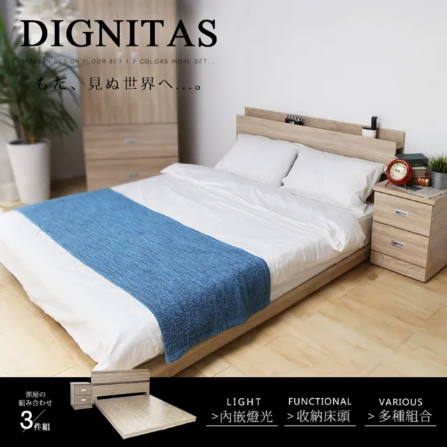 【H&D 東稻家居】DIGNITAS狄尼塔斯5尺房間組-床頭+床底+床邊櫃(3件式/7色可選)