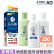 【曼秀雷敦】加大版 AD高效抗乾修復乳液200g 3入組(無香 / 草本味 敏感肌適用)