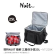 【NUIT 努特】極鮮 三層保冷袋25L 軟式保冷包 便當袋 購物袋 行動冰箱 冰桶 保冰袋(NTI22 滿額出貨)