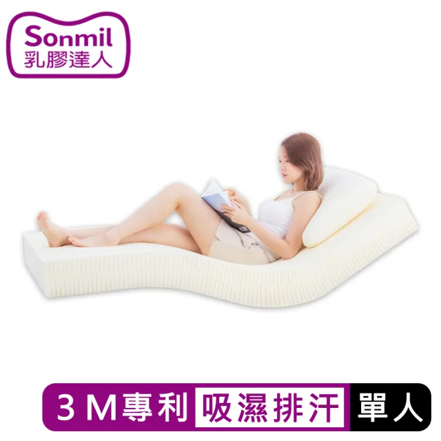 【sonmil】3M吸濕排汗95%高純度乳膠床墊3尺7.5cm單人床墊 零壓新感受(頂級先進醫材大廠)