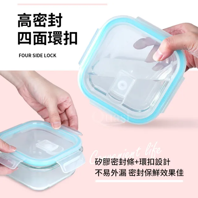 【Quasi】芬格方型玻璃耐熱保鮮盒520mlx2件組(微/蒸/烤三用)