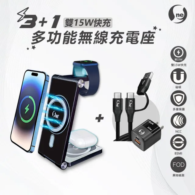 【o-one】O-ONE MAG 磁吸雙15W三合一快充無線充電座 充電器(3+1)