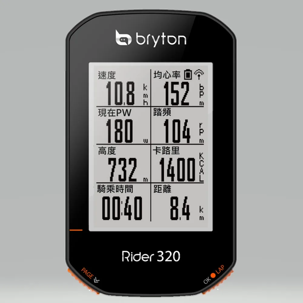 【BRYTON 官方直營】Bryton Rider 320E GPS自行車錶