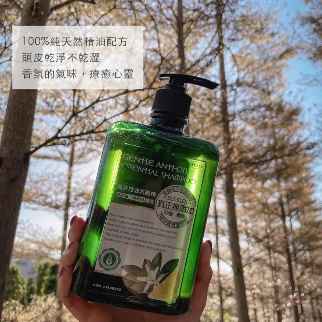 【arin 氧潤】酷樂控油精油洗髮精520ml(胺基酸洗髮精/抗屑洗髮精/控油洗髮精)