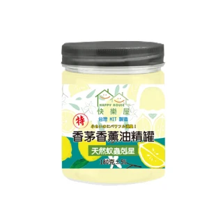 【HAPPY HOUSE】特級香茅香薰油精罐-3入(180G)