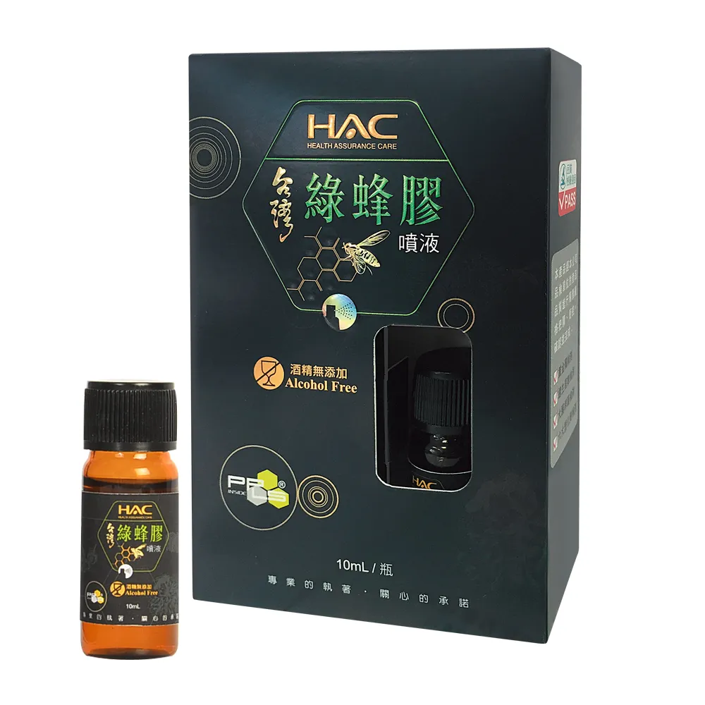 【永信藥品HAC】綠蜂膠噴液添加專利PPLs成分(10mL/瓶)