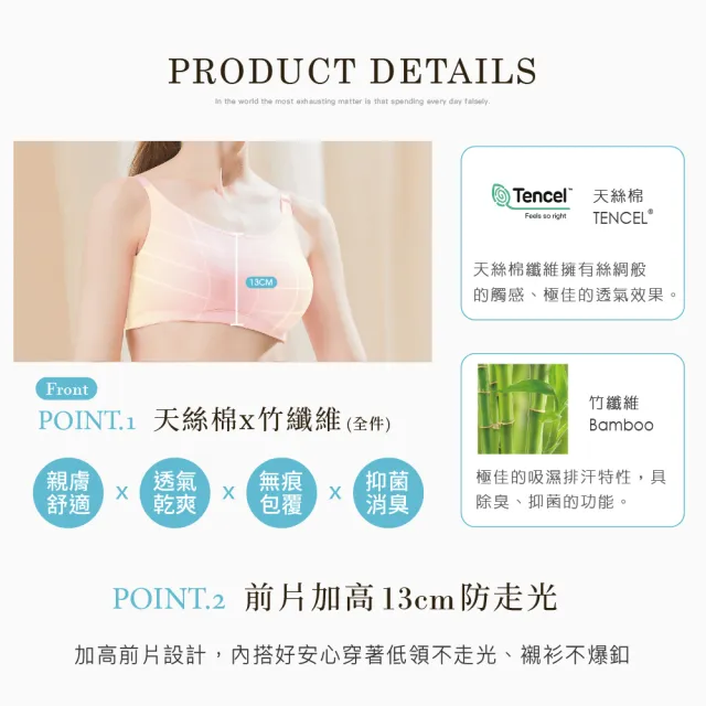 【Clany 可蘭霓】台灣製竹纖維消臭抑菌無鋼圈無感M-3XL透氣女內衣 加大尺碼(粉紅佳人 6922-31)