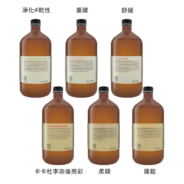 【OWay】專業髮浴護髮系列 950ml 任選1入(平輸輸入/蓬鬆.重建.淨化.輕柔.卡卡杜)