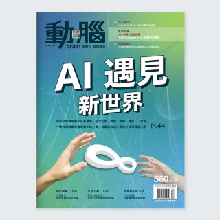 【MyBook】動腦雜誌2022年12月號560期(電子雜誌)