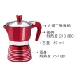 【PEDRINI】Infinity義式摩卡壺 紅3杯(濃縮咖啡 摩卡咖啡壺)