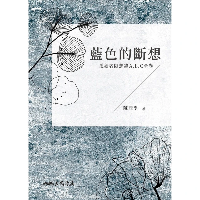 【MyBook】少女的安魂歌【犯罪側寫師愛蜜莉．洛伊系列3】