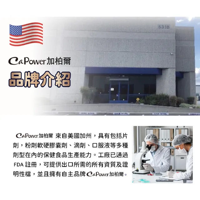 【美國CaPower加柏爾】維生素B群活力錠(60粒/瓶)