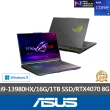 【ASUS】升級1TB組★16吋i9 RTX4070電競筆電(ROG Strix G614JI/i9-13980HX/16G/1TB SSD/W11)