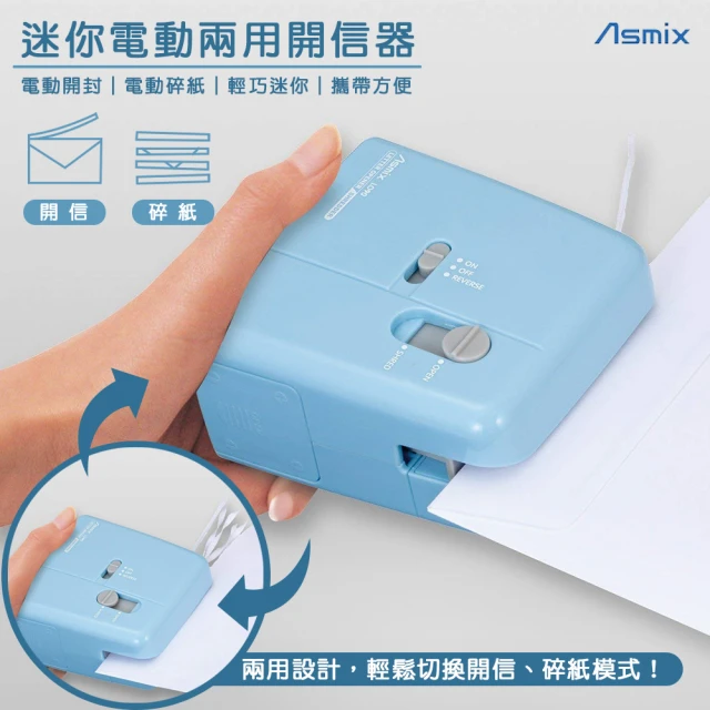 自動碎紙機