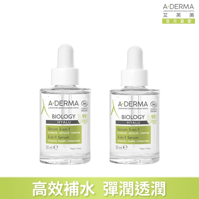 A-DERMA 艾芙美A-DERMA 艾芙美官方直營 三效養膚精華30ml 2入(保濕/修護/舒敏)