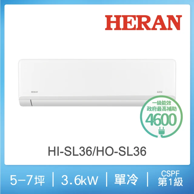 HERAN 禾聯HERAN 禾聯 5-7坪藍波防鏽防沼氣單冷分離式空調(HI-SL36/HO-SL36)