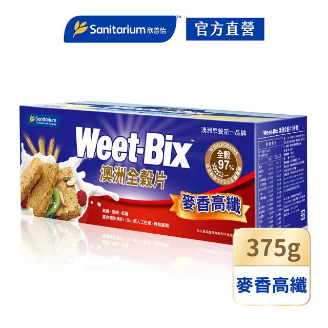 【Weet-Bix】澳洲全穀麥片麥香高纖375gx6盒(贈Sanitarium So Good無糖植物蛋白堅果杏仁奶1000mlx1瓶)