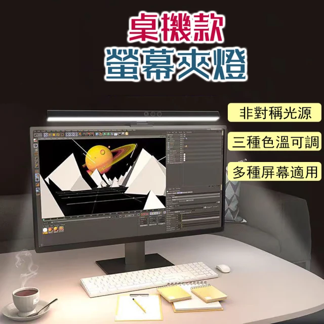 Jo Go Wu LED螢幕護眼檯燈50cm(買一送一/觸控
